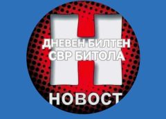Прилепчани под дејство на алкохол во угостителски објект во Прилеп го нарушиле јавниот ред и мир