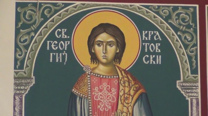 sveti-gjorgji-kratovski-715x400